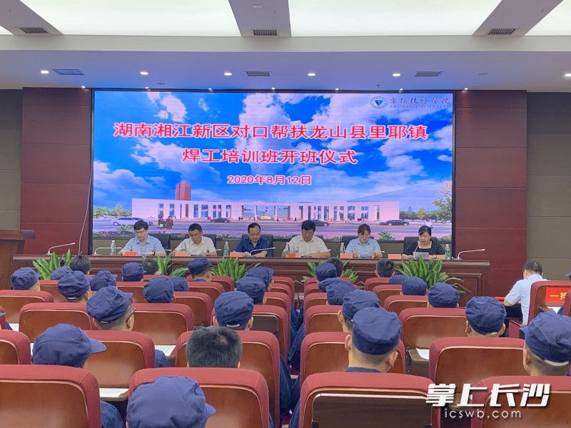 开班仪式