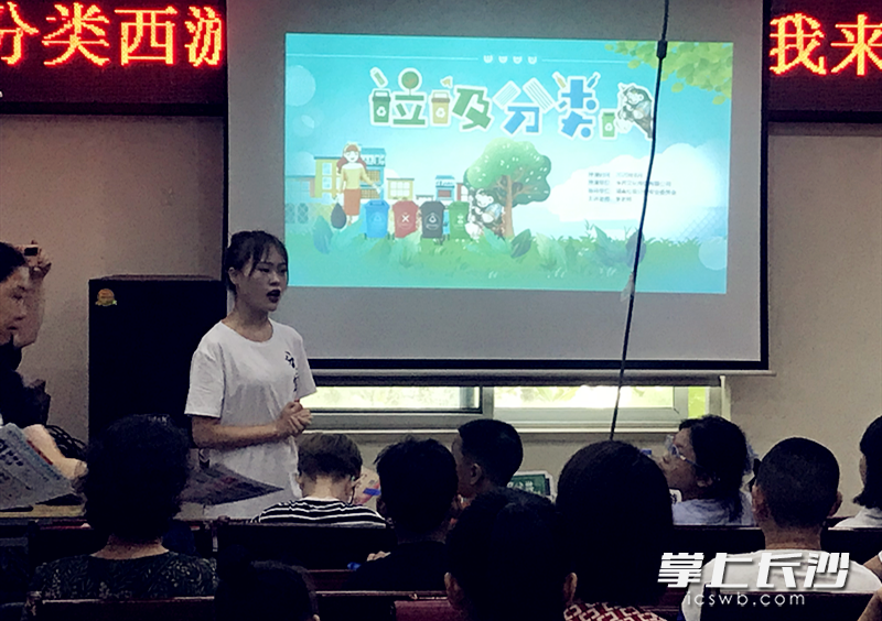 陶家山社区垃圾分类小课堂。