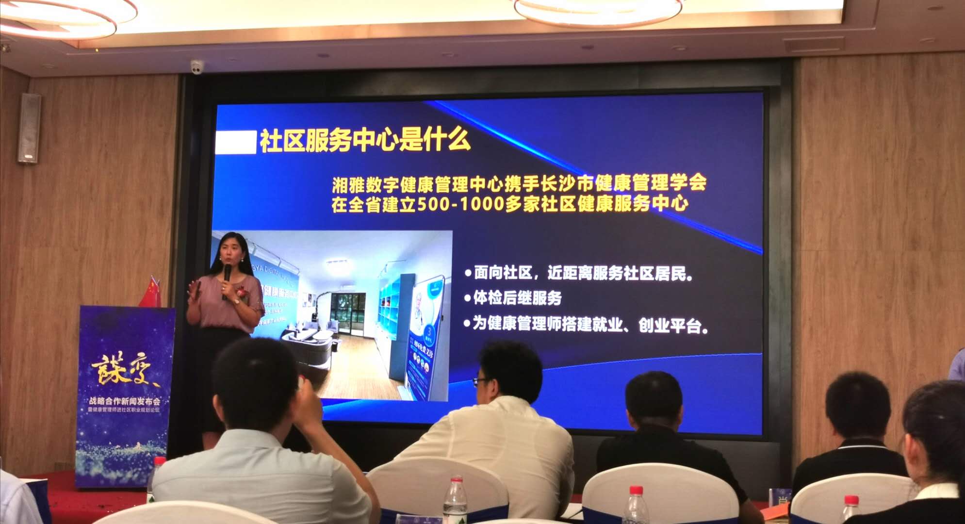 长沙市健康管理学会理事长沈春芳女士介绍社区健康服务中心功能。  均为长沙晚报全媒体记者 吴颖姝 摄