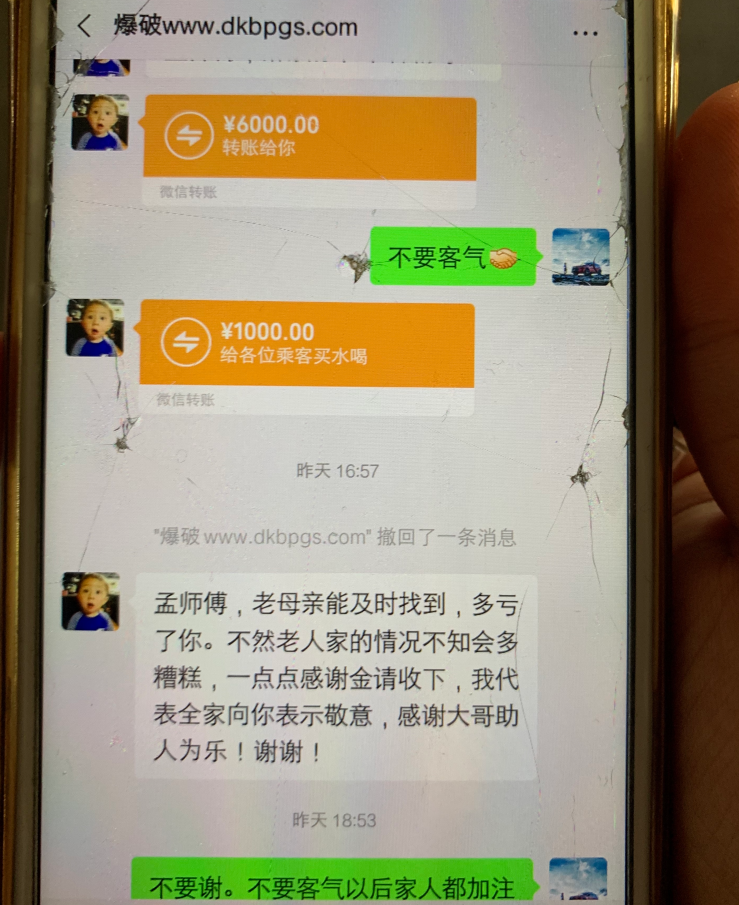 婉拒7000元感谢金。长沙晚报全媒体记者 邓艳红 摄 