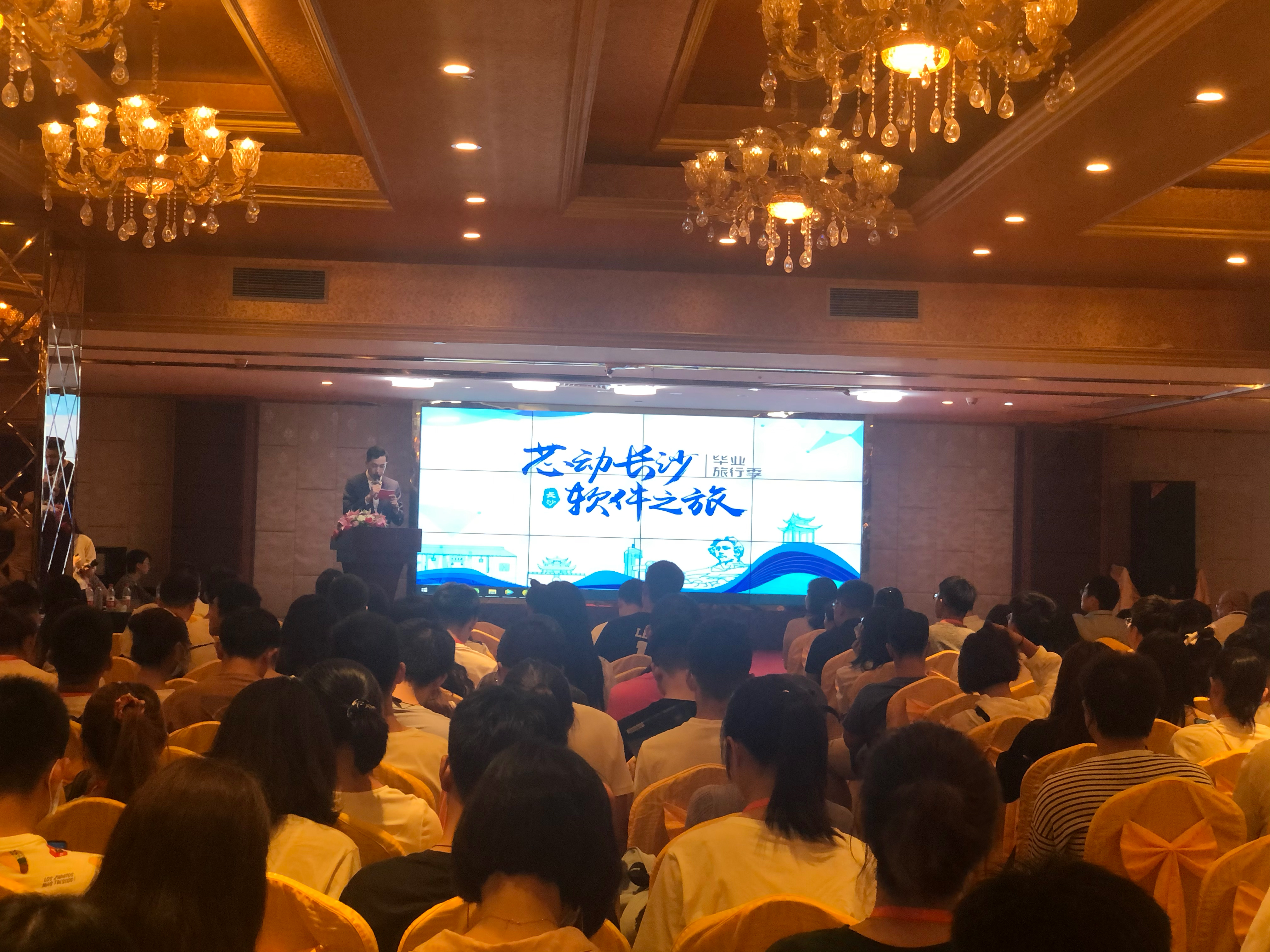 “芯动长沙，软件之旅”总结招聘会现场