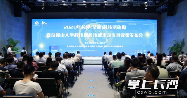 发布会现场。