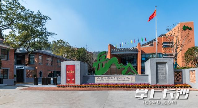 岳麓山大学科技城管委会。