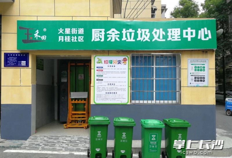 月桂社区厨余垃圾处理中心。