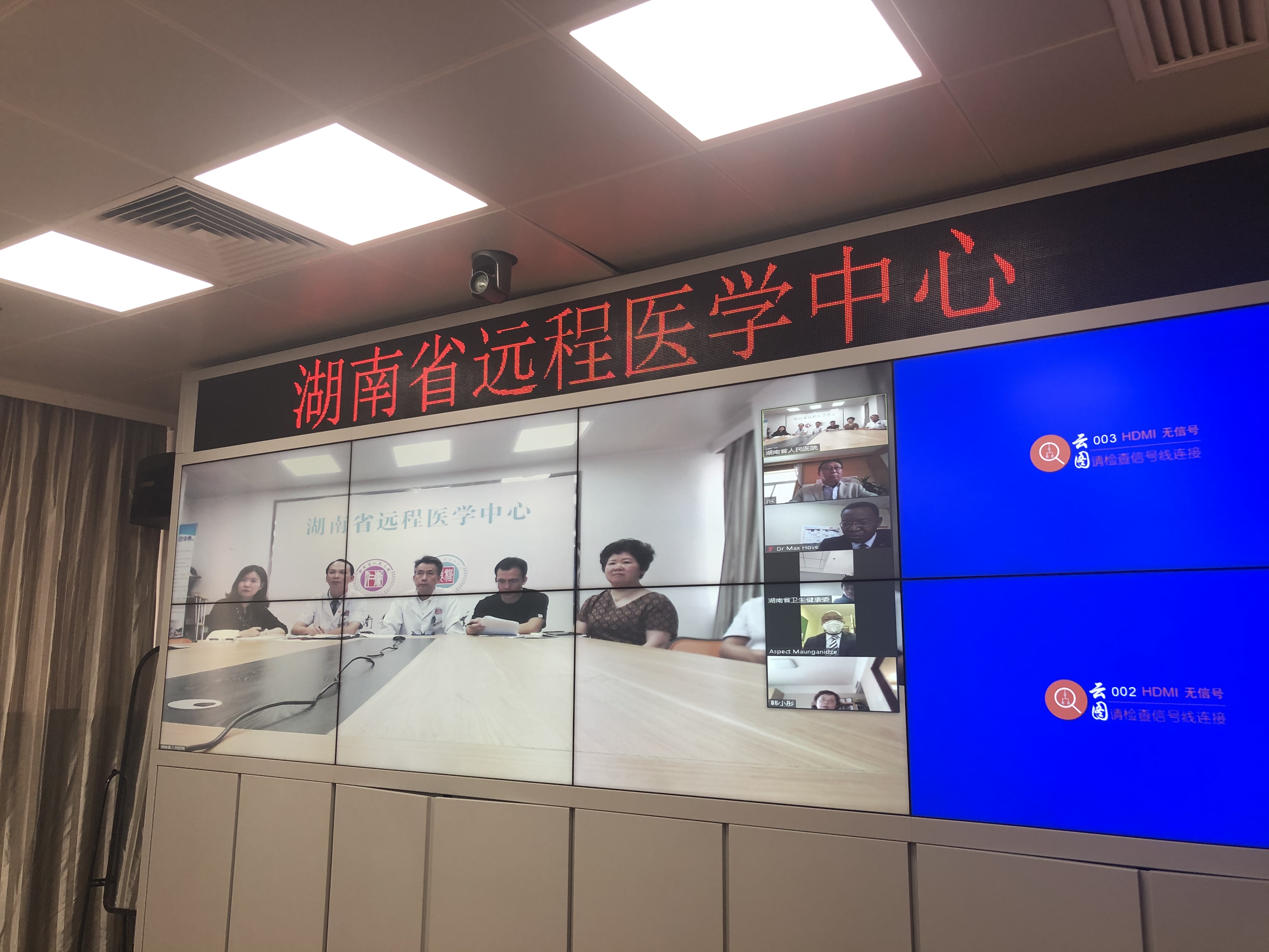 湖南省人民医院和津巴布韦帕瑞仁雅塔瓦医院举行对口医院建设视频会议。均为长沙晚报通讯员 肖薇薇 刘江波 供图