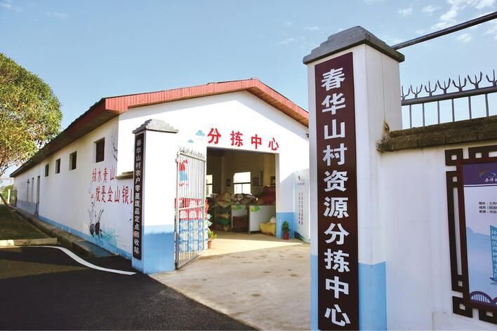 如今，长沙县每个村都建有一个垃圾分拣中心。长沙晚报通讯员 曾诗怡 摄