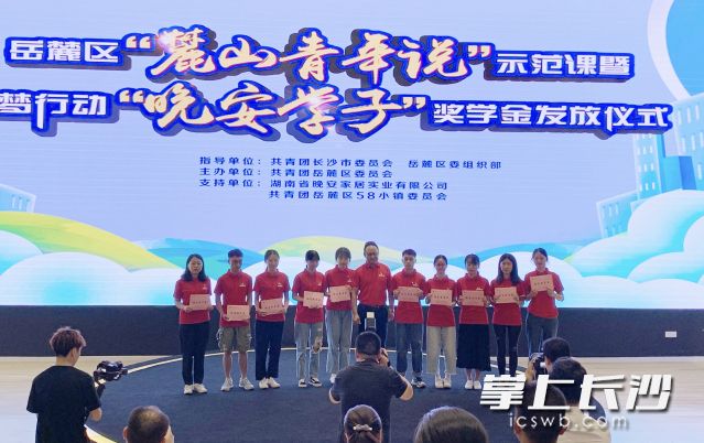 现场发放奖学金。