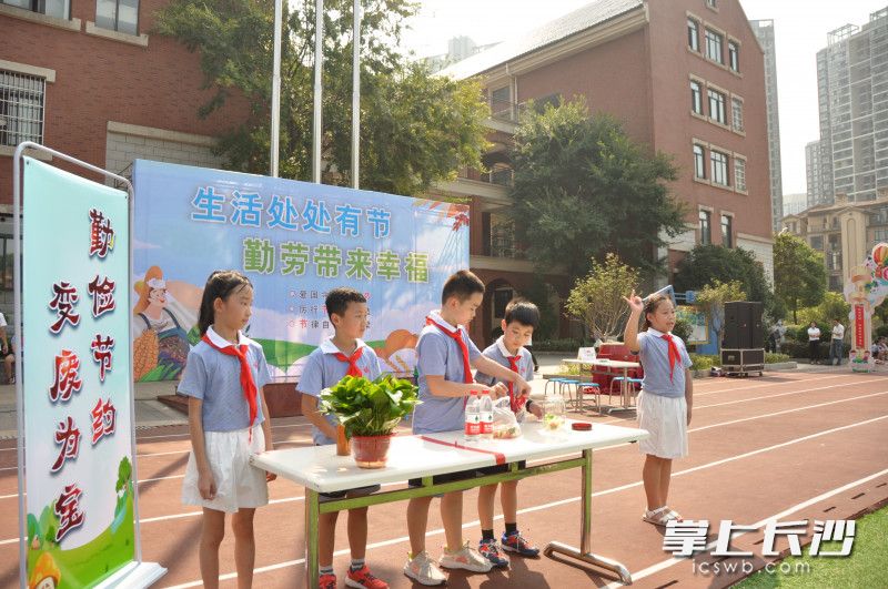 暑假期间，孩子们通过综合实践活动，以变废为宝、垃圾分类等活动，传承勤俭节约的优良传统。开学典礼上，孩子们开心地展示自己的成果。
