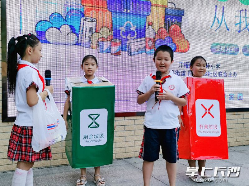 开学典礼中，四年级的孩子们用小品的形式展示了垃圾如何精准分类。均为长沙晚报全媒体记者 舒文 摄