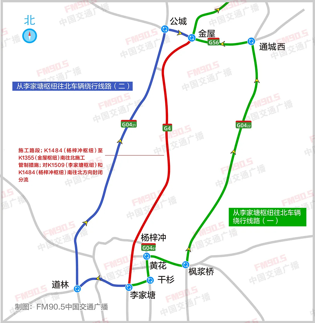 示意图来源：905高速广播