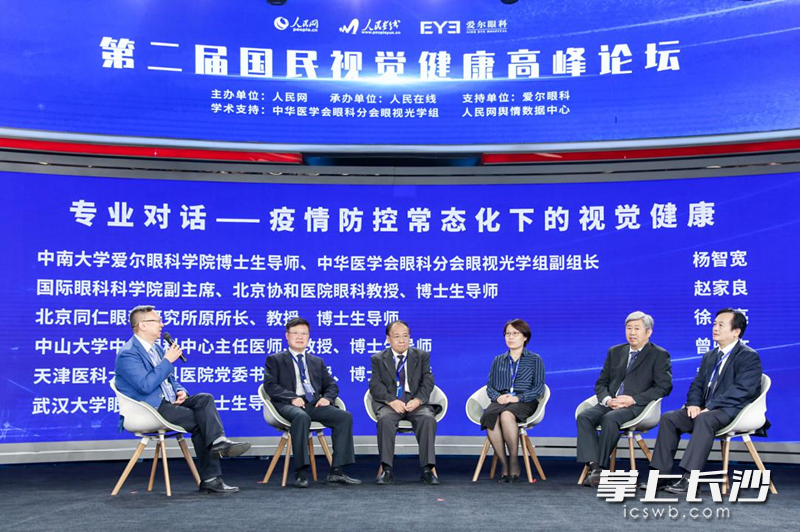 中华医学会眼科分会眼视光学组副组长、中南大学爱尔眼科学院博士生导师杨智宽在“第二届国民视觉健康高峰论坛”主持“专业对话——疫情防控常态化下的视觉健康”圆桌论坛。