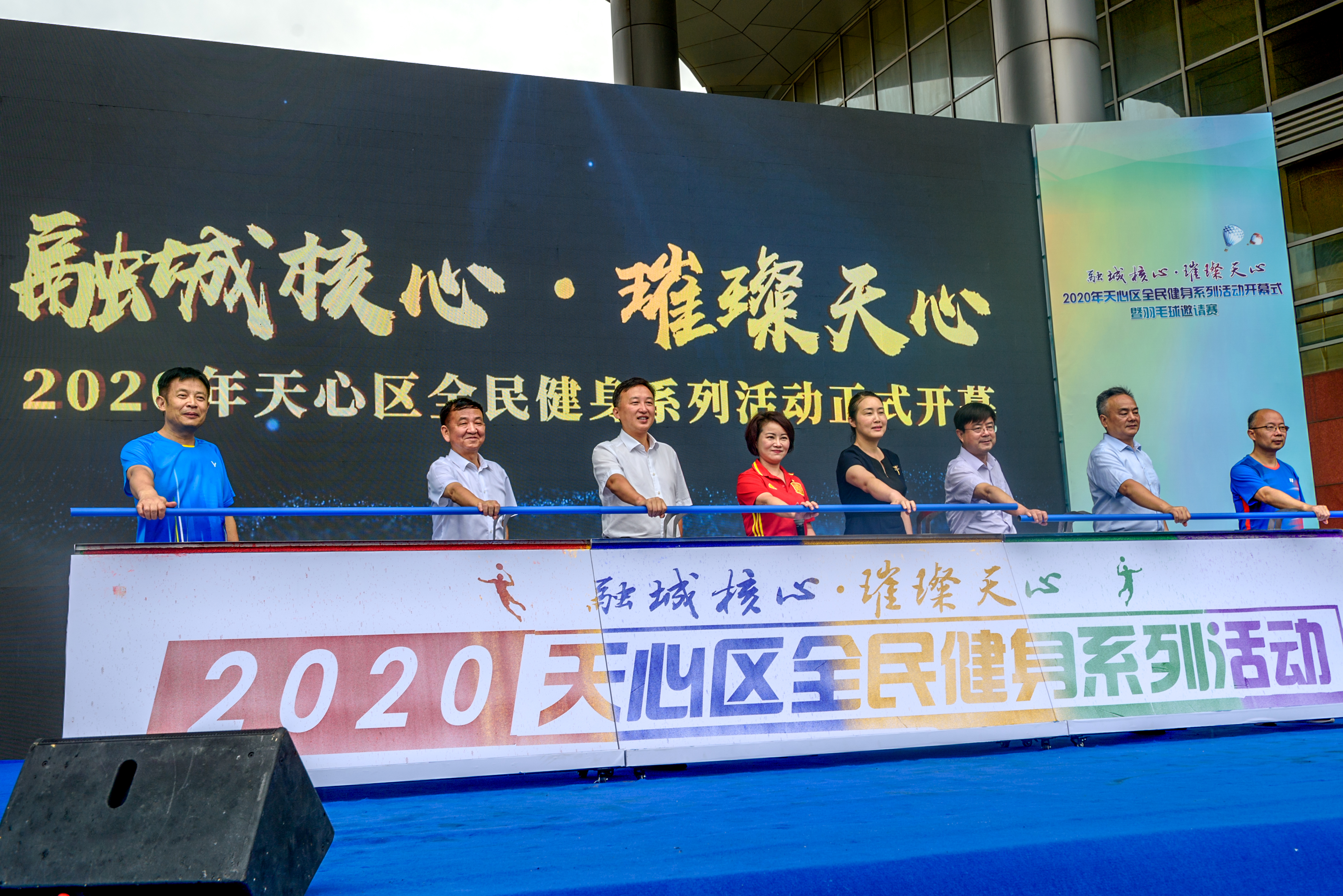 “融城核心·璀璨天心”2020年天心区全民健身系列活动启动。长沙晚报全媒体记者 王斌 摄