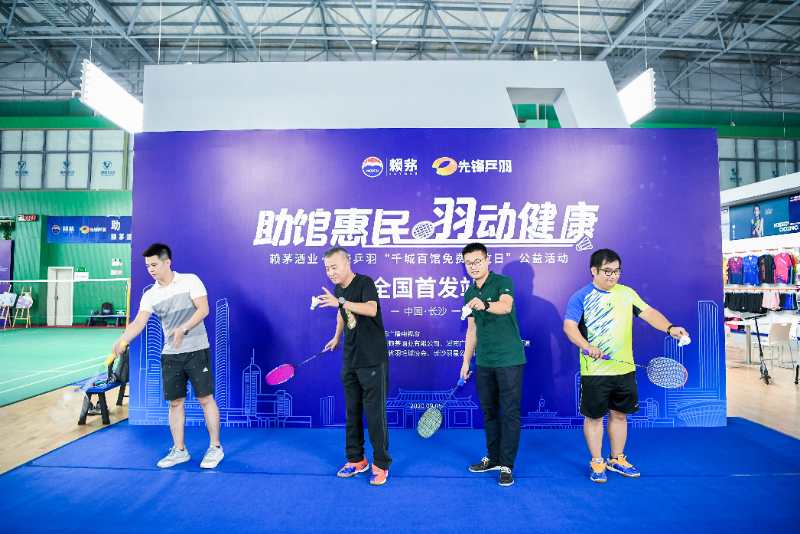 嘉宾为本次活动开球。长沙晚报全媒体记者 宁莎鸥 摄