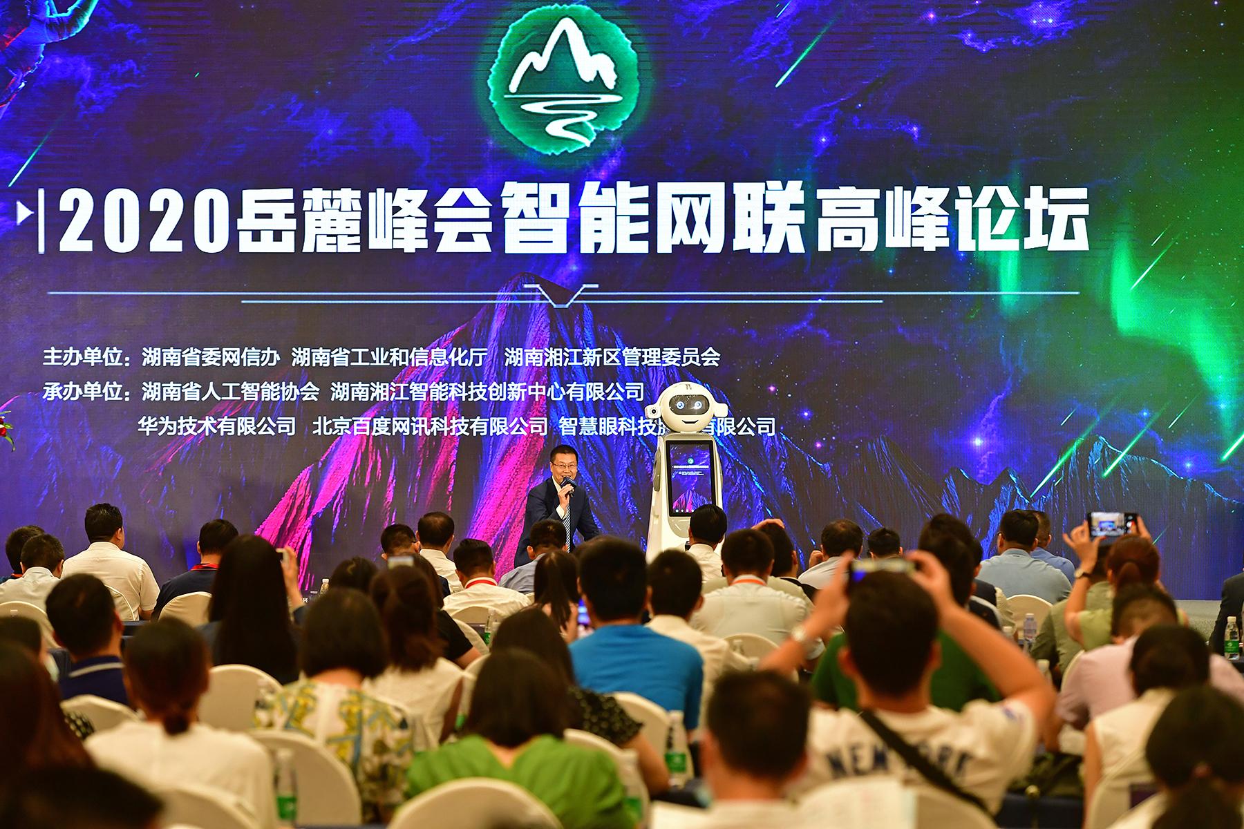 9月9日上午，2020互联网岳麓峰会智能网联高峰论坛现场，超能机器人“小兴”一出场便萌翻全场。 长沙晚报全媒体记者 王志伟 摄