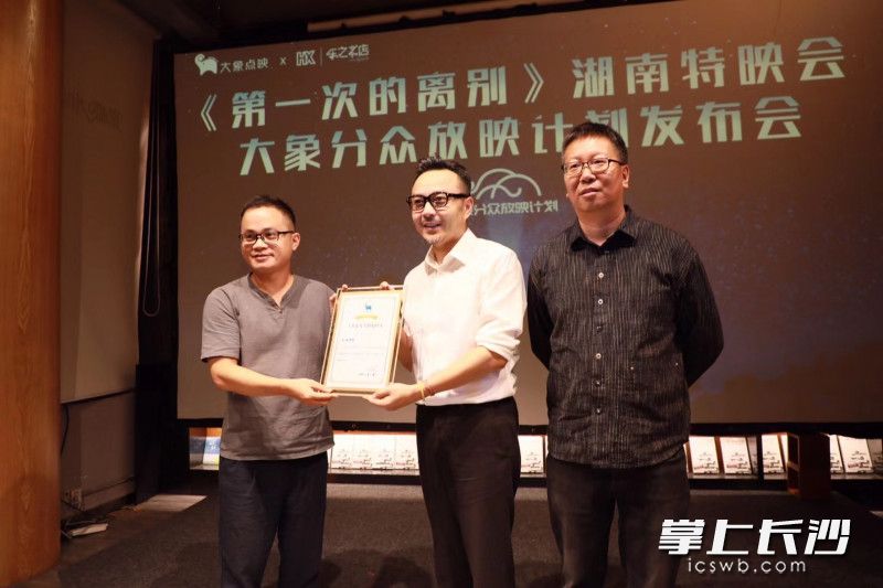 汪涵担任“大象分众放映计划”荐片委员会“荐片大使”。主办方供图 汪涵担任“大象分众放映计划”荐片委员会“荐片大使”。主办方供图