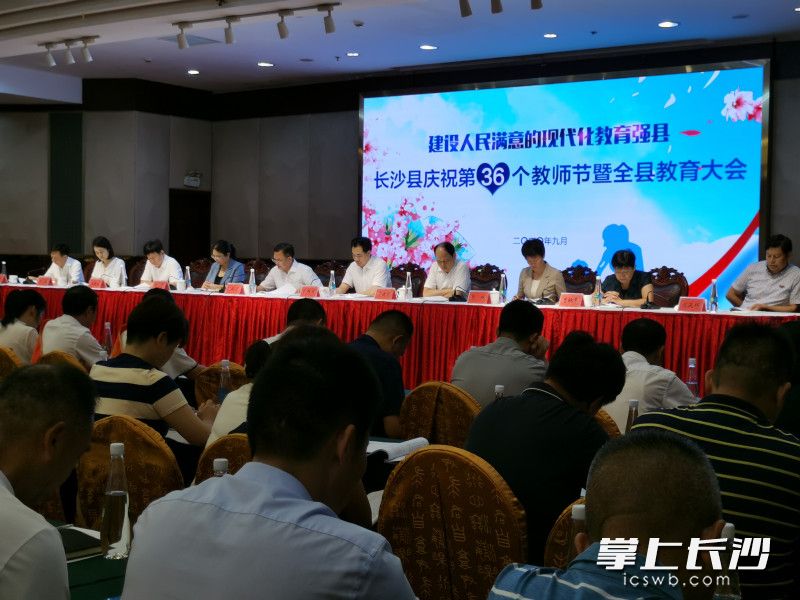 近年来，长沙县委县政府始终把教育作为最大的民生，出台了系列措施，推动了长沙县教育迅猛发展。