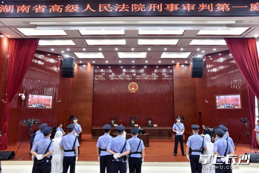 庭审现场。湖南高院供图