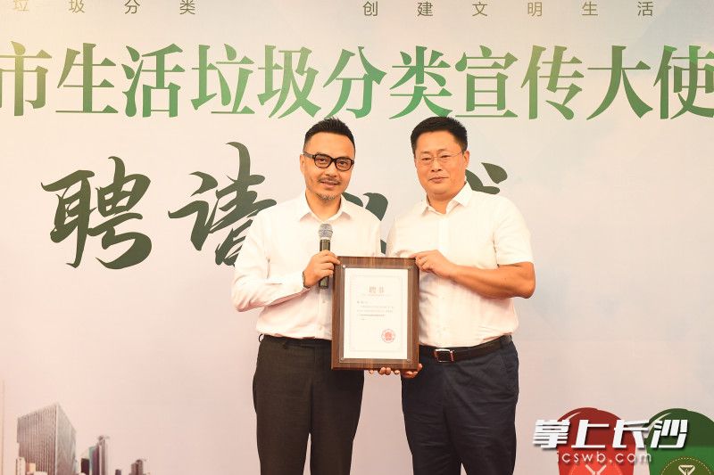 副市长朱东铁为汪涵颁发聘书。照片均为长沙晚报全媒体记者 黄启晴 摄 副市长朱东铁为汪涵颁发聘书。照片均为长沙晚报全媒体记者 黄启晴 摄