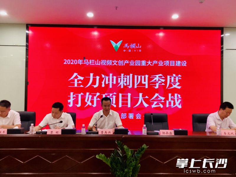 马栏山将全力冲刺四季度产业项目建设。 全媒体记者 李卓 摄