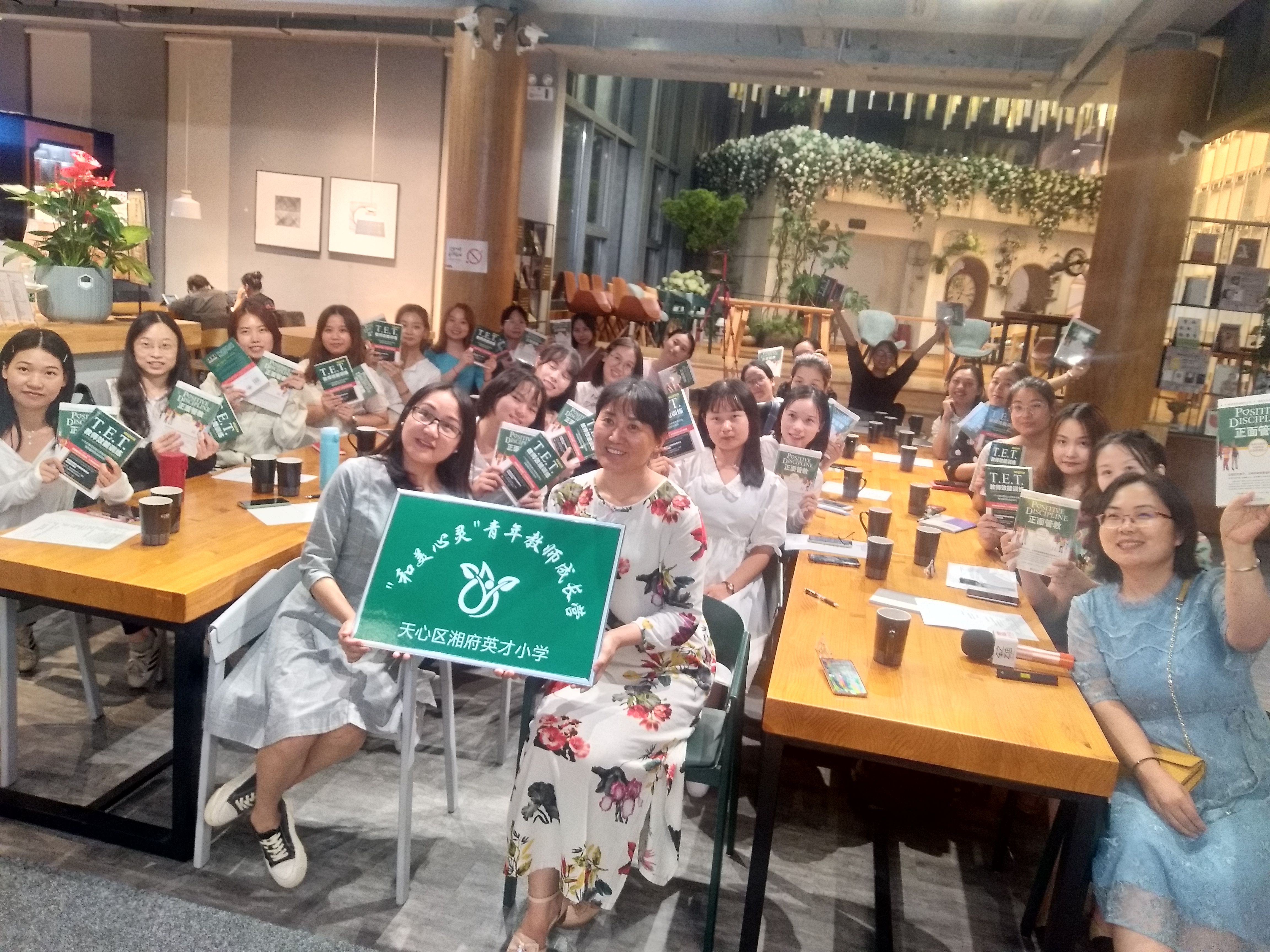 10日晚上,湘府英才小学“和美心灵”青年教师成长营充满书香味的乐之书店天心店启动。均为长沙晚报全媒体记者 陈良 摄 10日晚上,湘府英才小学“和美心灵”青年教师成长营充满书香味的乐之书店天心店启动。均为长沙晚报全媒体记者 陈良 摄