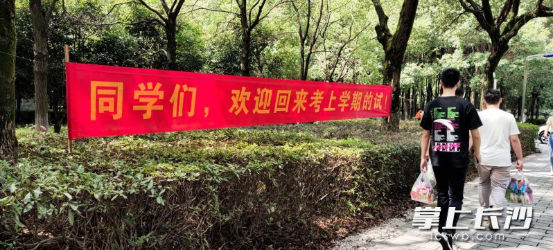 长沙医学院的这条欢迎学生返校的标语，被网友戏称为 "最狠" 标语。长沙晚报全媒体记者 朱炎皇 摄