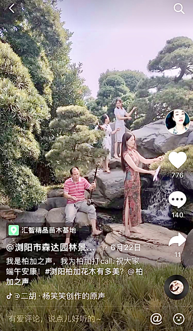 柏加镇策划推出“香囊斜挂绿云端——‘云’摆摊竞赛”，当地花农创作的一等奖短视频作品（截图）。