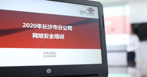 在长沙，众多像润成安全技术有限公司、湖南华境科技这样的网络公司，奋战在看不见硝烟的“网络战场”上，守护着这一方“网络晴空”。市委网信办供图