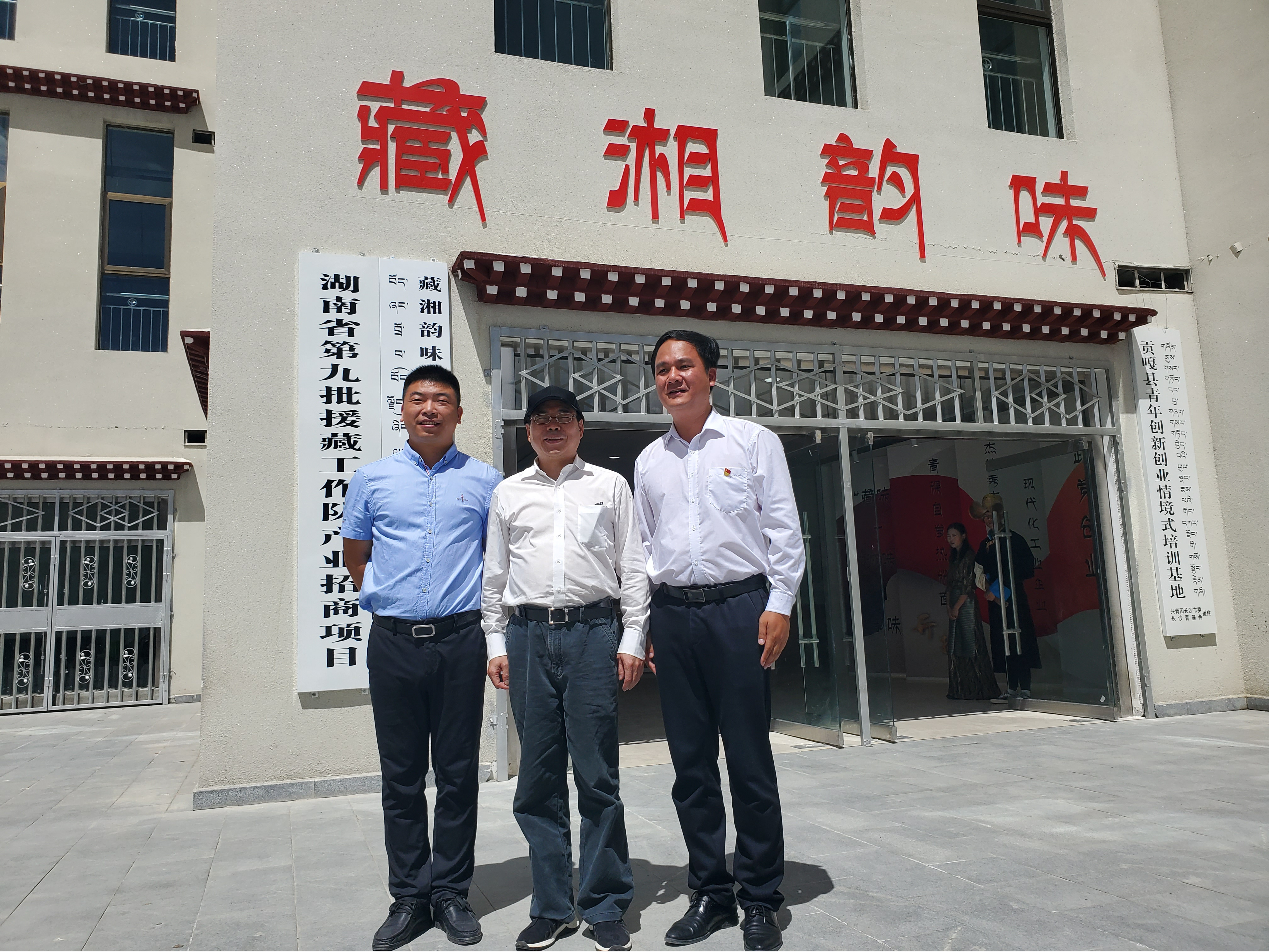 市委常委、市委统战部部长谭小平（中)到西藏贡嘎县看望慰问我市援藏干部和专业技术人员代表。均由长沙晚报通讯员 徐泽 供图