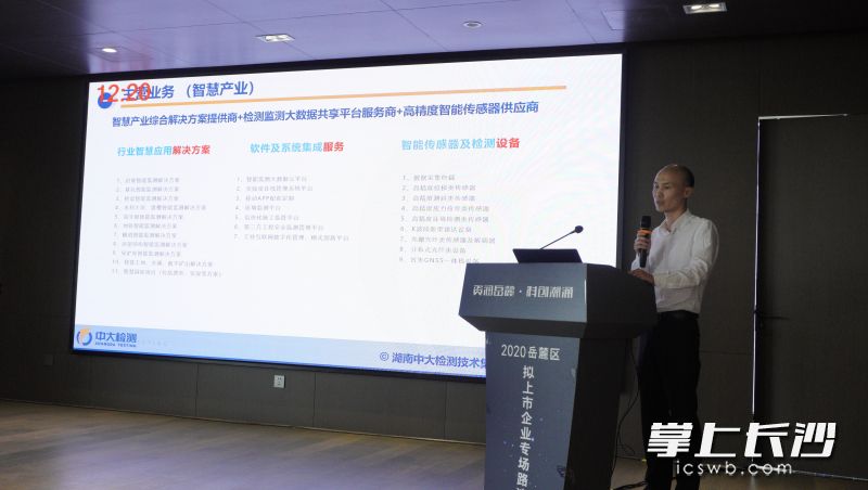 参与企业向金融机构做15分钟推介。