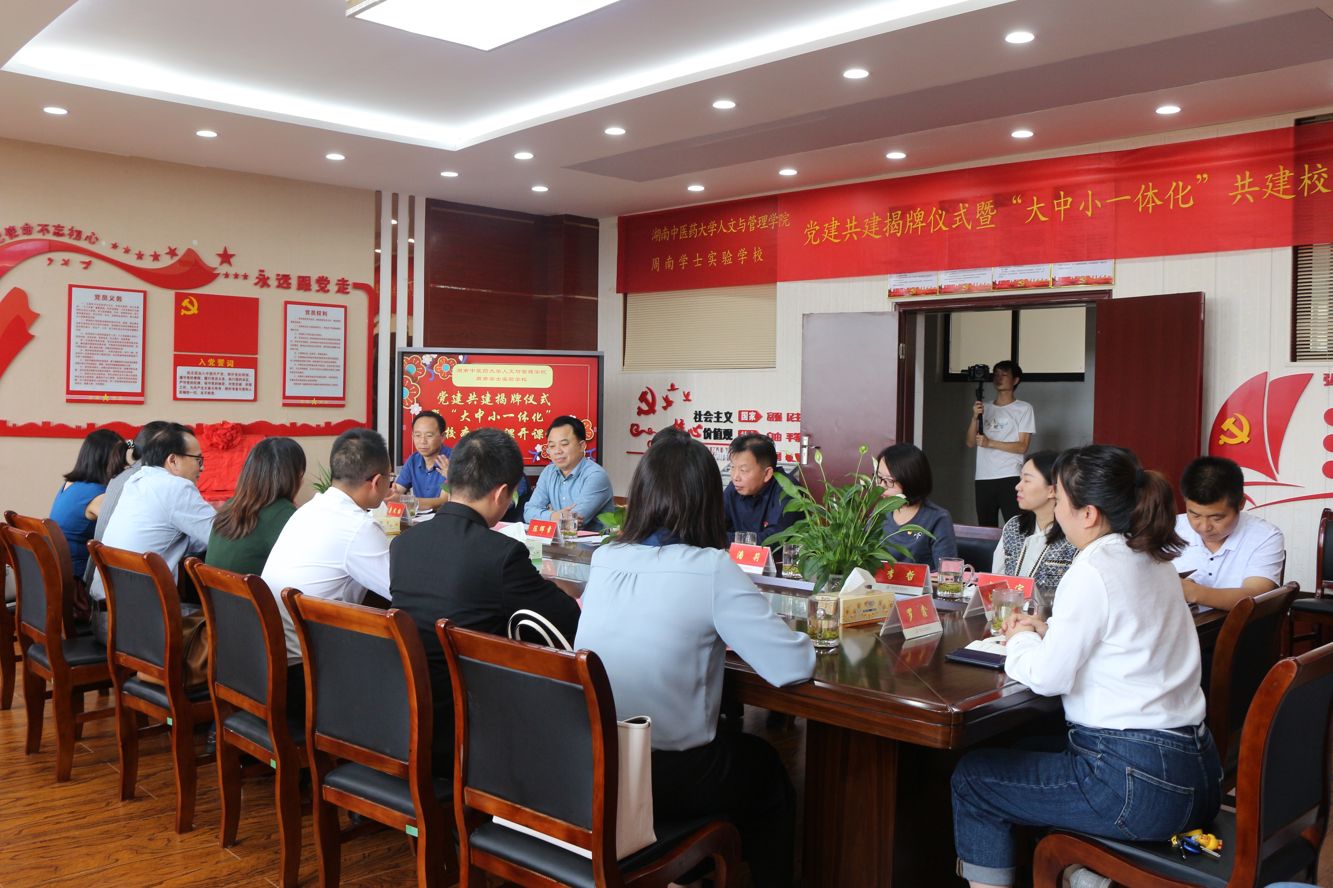 湖南中医药大学人文与管理学院党委和周南学士实验学校党支部深入合作共建，在党建共建的平台下，，实现优势互补，合作共赢。通讯员王晨晨 刘金桥 摄