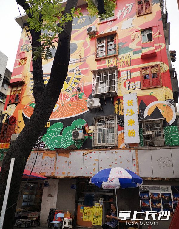 涂装一新的米粉街立面。长沙晚报全媒体记者 周和平 摄