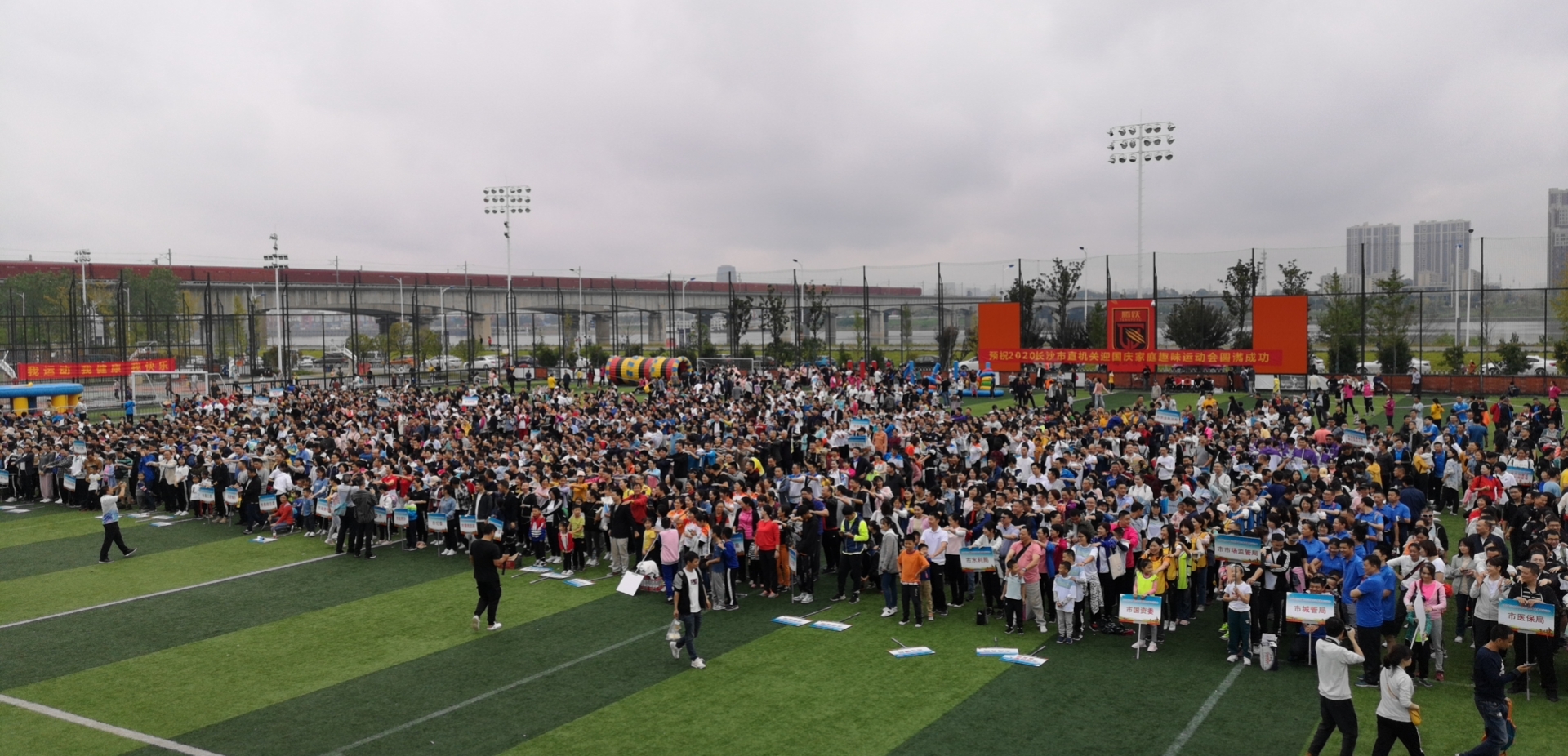 运动会现场。均为长沙晚报全媒体记者 赵紫名 摄