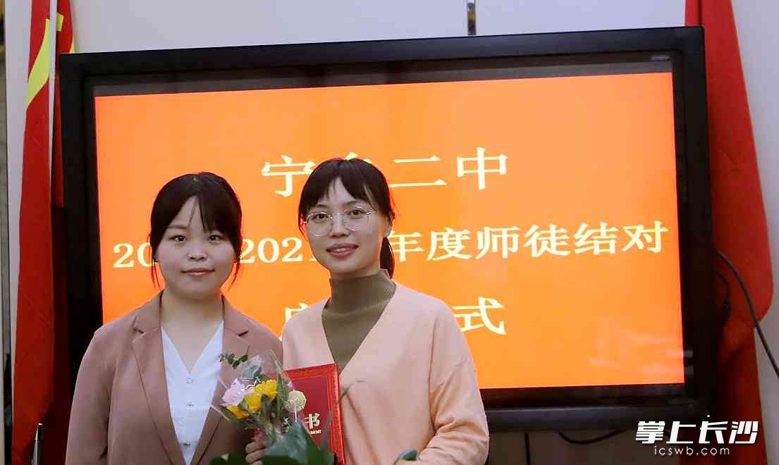 师徒结对。