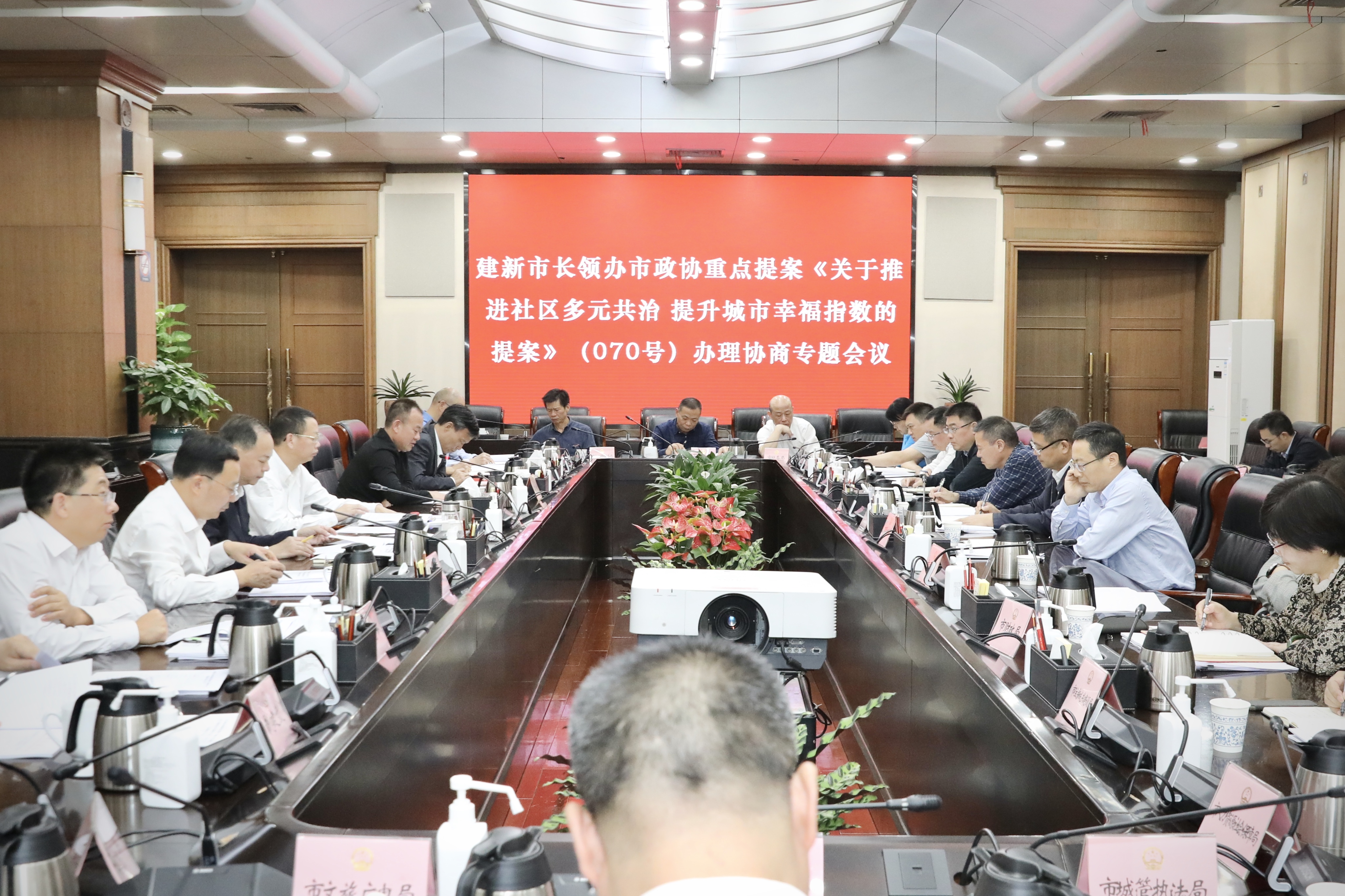 市长领办市政协重点提案办理协商专题会议召开。刘书勤 摄