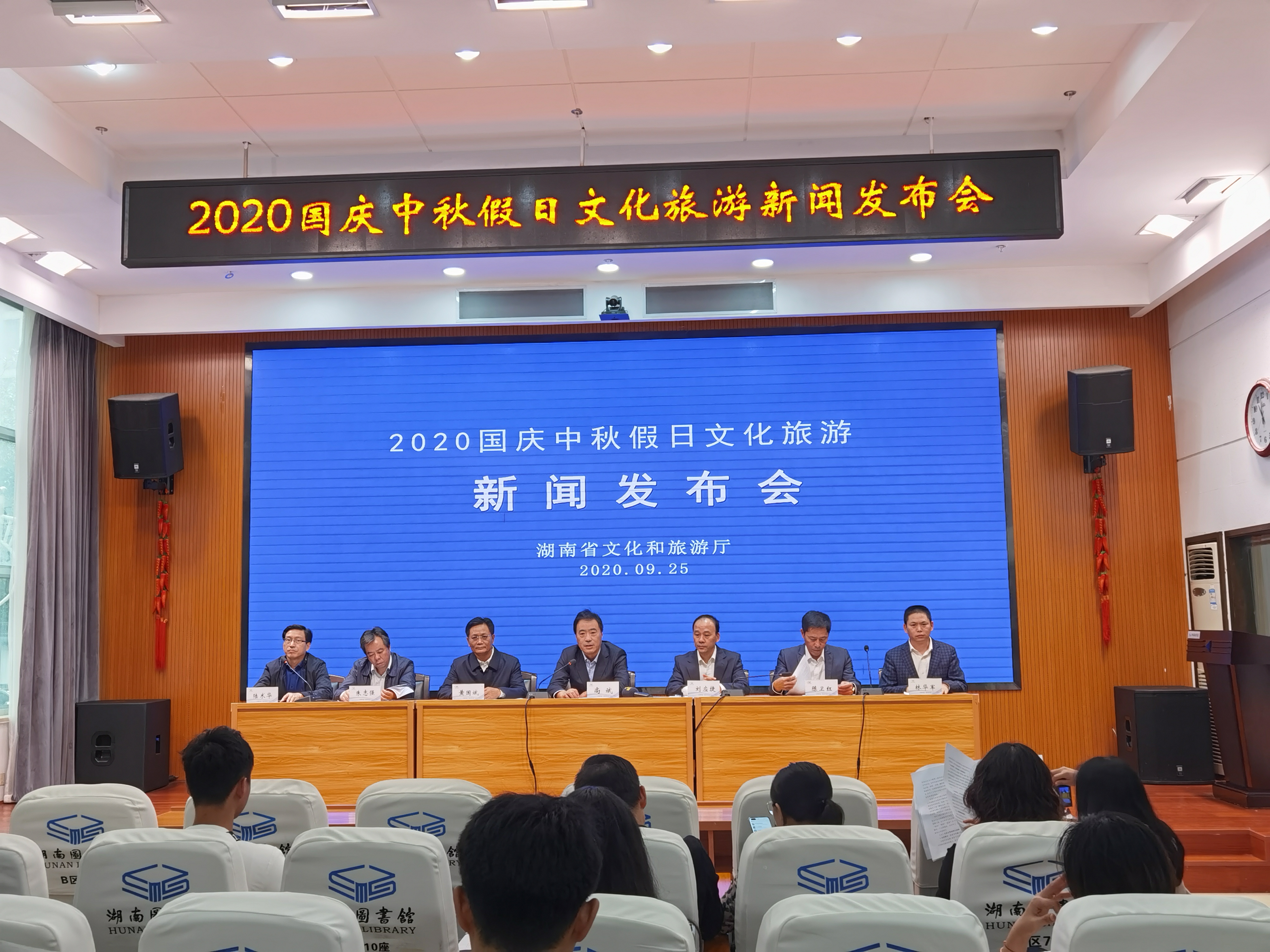今日上午，湖南省文化和旅游厅举行2020国庆中秋假日文化旅游新闻发布会，发布假日文化旅游相关情况。  省文旅厅供图
