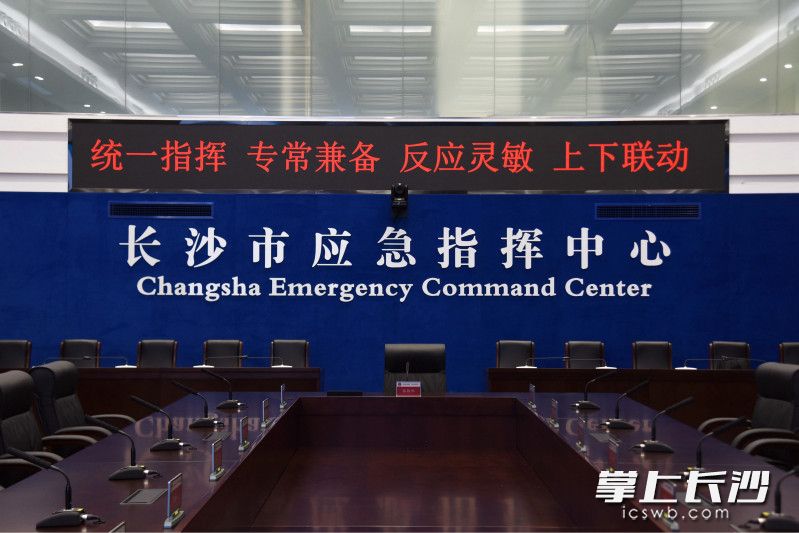 长沙市应急指挥中心的指挥大厅。  均为长沙晚报全媒体记者刘琦摄