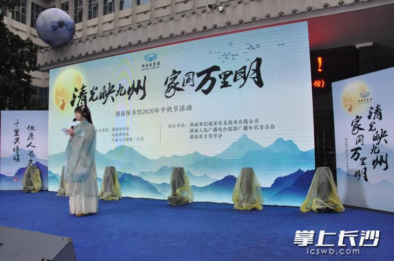 湘图中秋活动现场。均为湘图供图