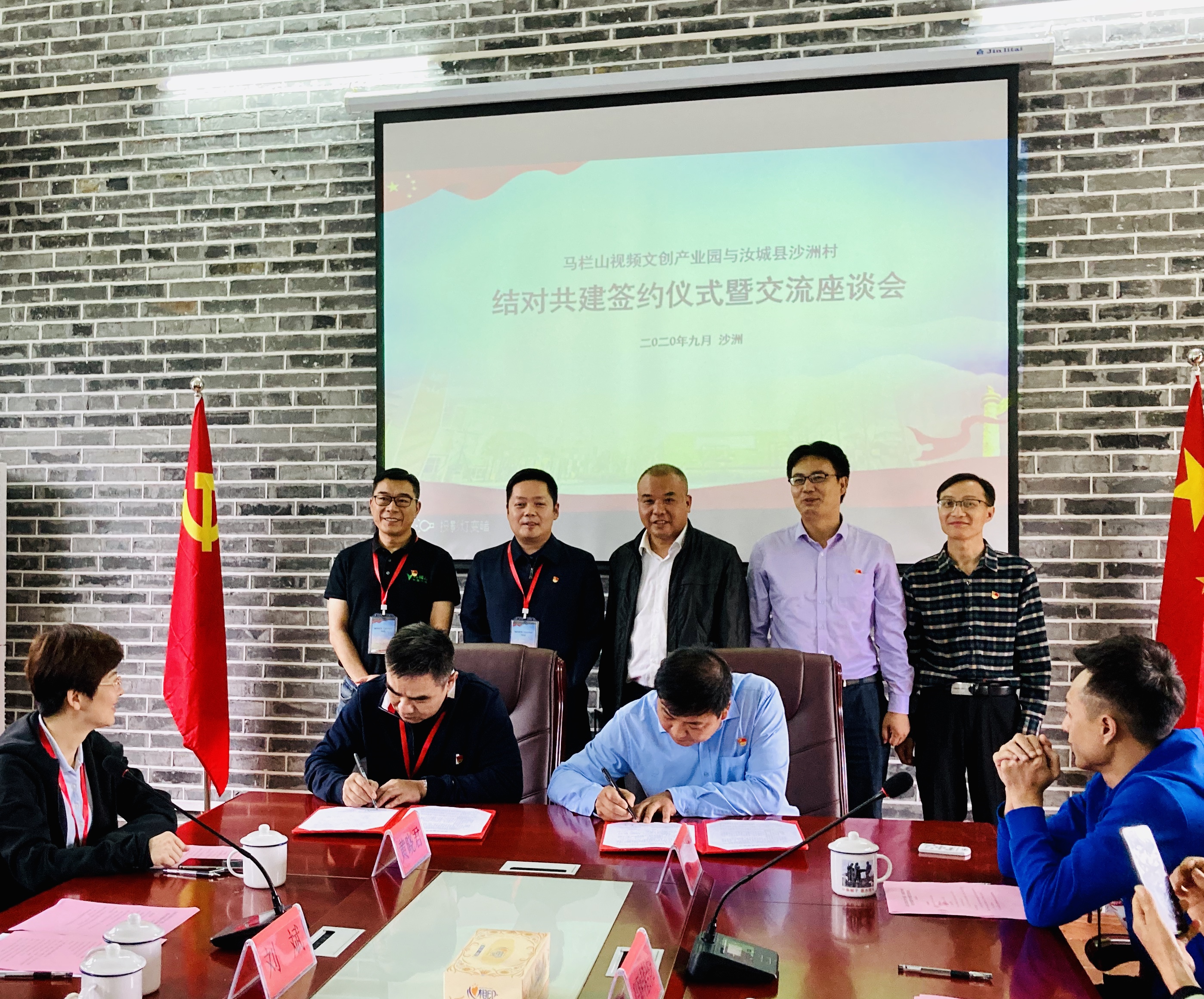 马栏山视频文创园管委会与沙洲村党建结对签约，开展“云”扶贫。