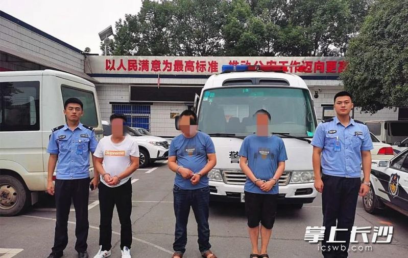 几名嫌疑人被抓获。