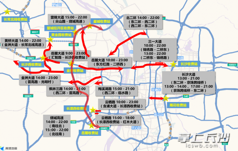 9月30日长沙各进出城口高峰期