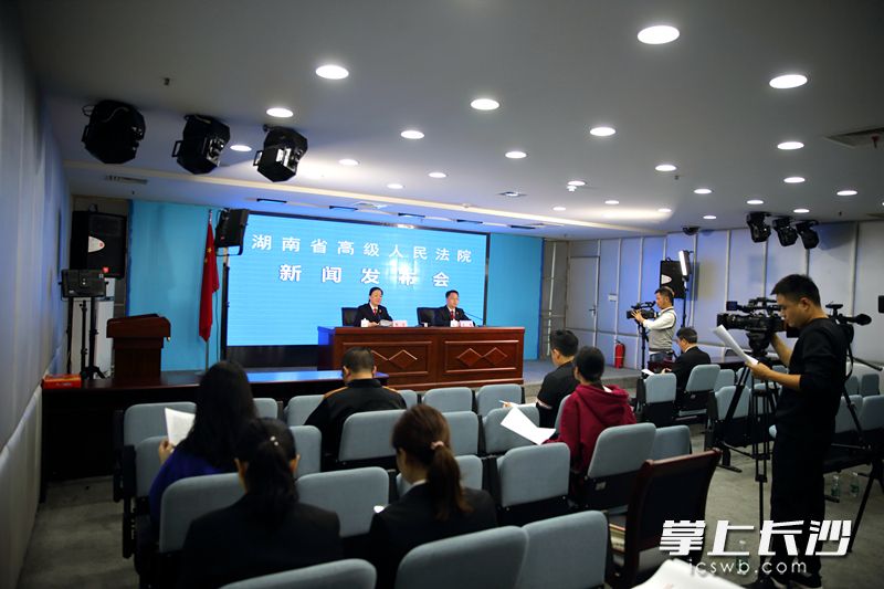 湖南高院今日召开新闻发布会，通报了近三十年湖南法院行政审判工作情况。长沙晚报全媒体记者 刘树源 通讯员 李果 摄影报道