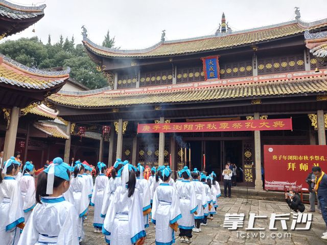 9月28日，庚子年浏阳市秋季祭孔大典在文庙隆重举行。长沙晚报全媒体记者 李锋 摄