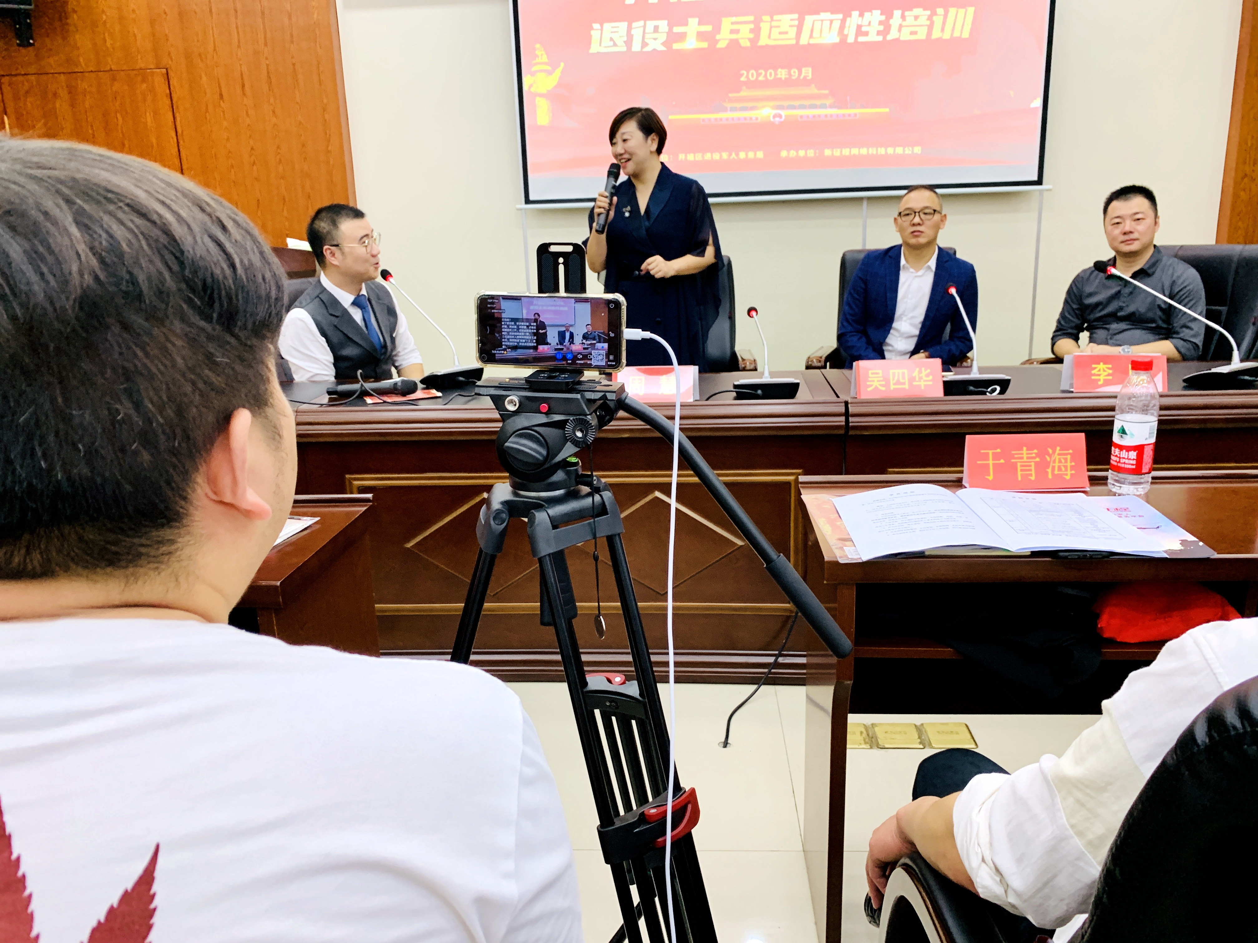 退役军人适应性培训首次采用线上直播方式，吸引了全国21.44万人次听课。 长沙晚报全媒体记者 李卓 摄