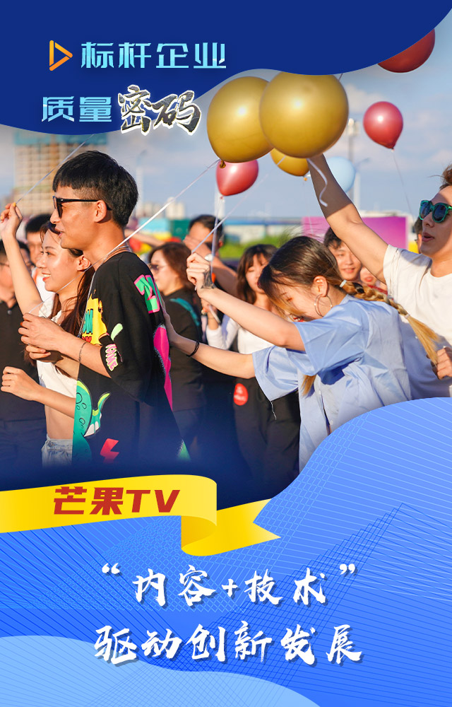芒果TV