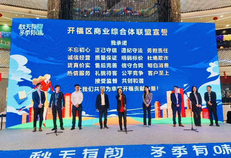 开福双节消费狂欢季在万达广场启动。均为长沙晚报通讯员丁时斌供图