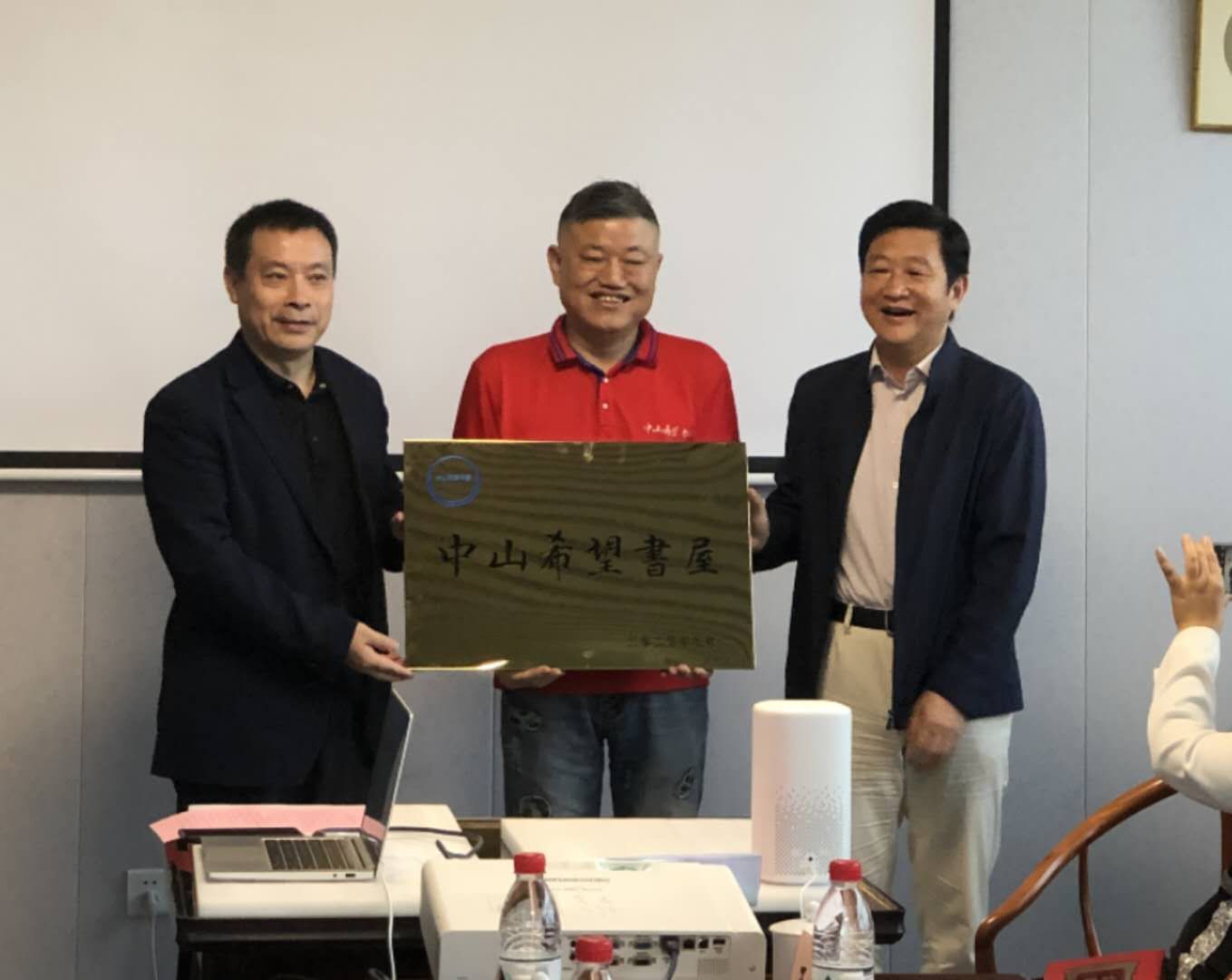 有关领导共同为“中山希望书屋”授牌。 长沙晚报通讯员  陈盛 摄