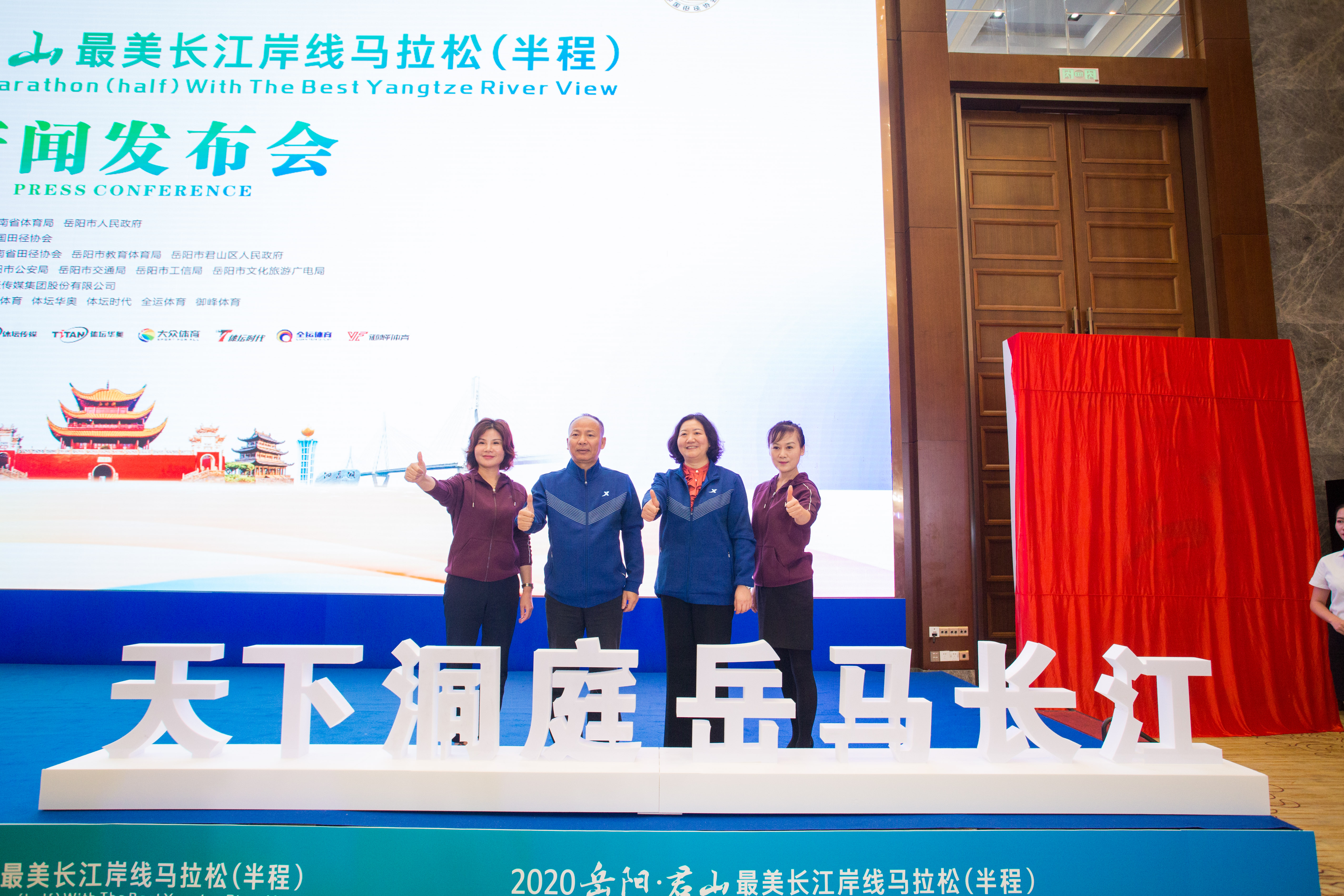 赛事主题口号“天下洞庭 岳马长江”。