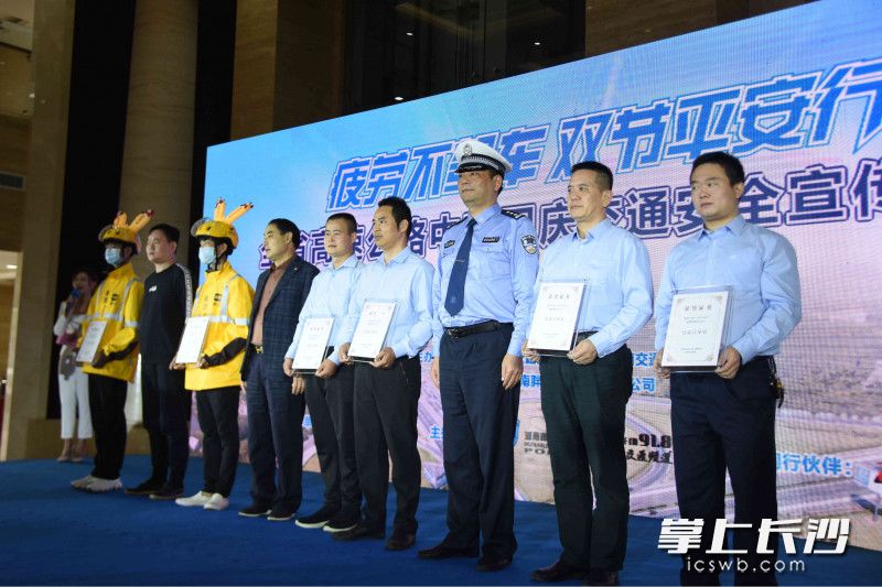 活动现场，主办单位为驾驶人代表颁发交通安全公益劝导员证书。长沙晚报全媒体记者 刘琦 摄