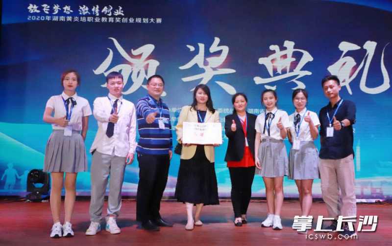 指导老师及参赛团队合影。
