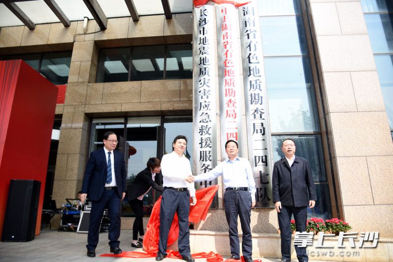 揭牌仪式现场。长沙晚报全媒体记者 刘琦 摄